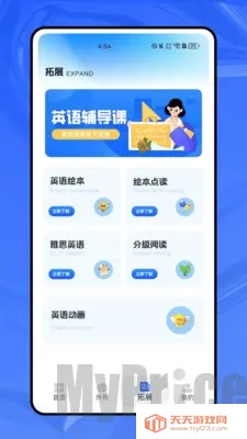 ����ѧӢ��(Ӣ��ѧϰ����)