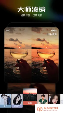 光影魔术手手机版免费下载v0.9.1 官方正版截图4
