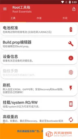 root������߼���v2.4.9 �ٷ������ͼ3