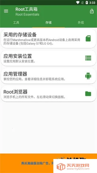 root������߼���