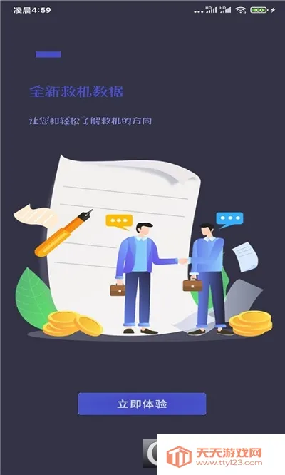 �̶�ˢ��������׿��Ѱ�����v4.8.0.0 �ֻ����ͼ0