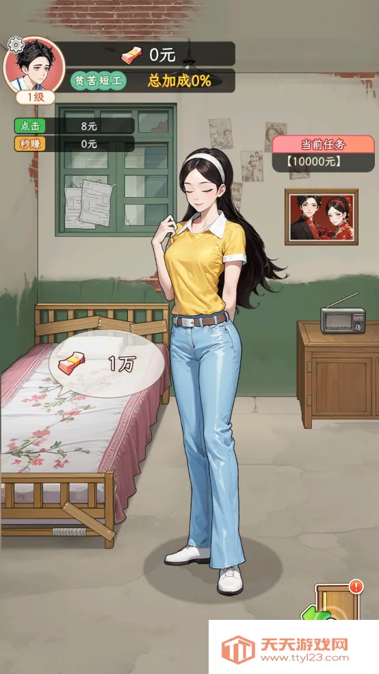 ���Ǻ�Ů����������Ϯv1.1.8 ��Ѱ��ͼ2