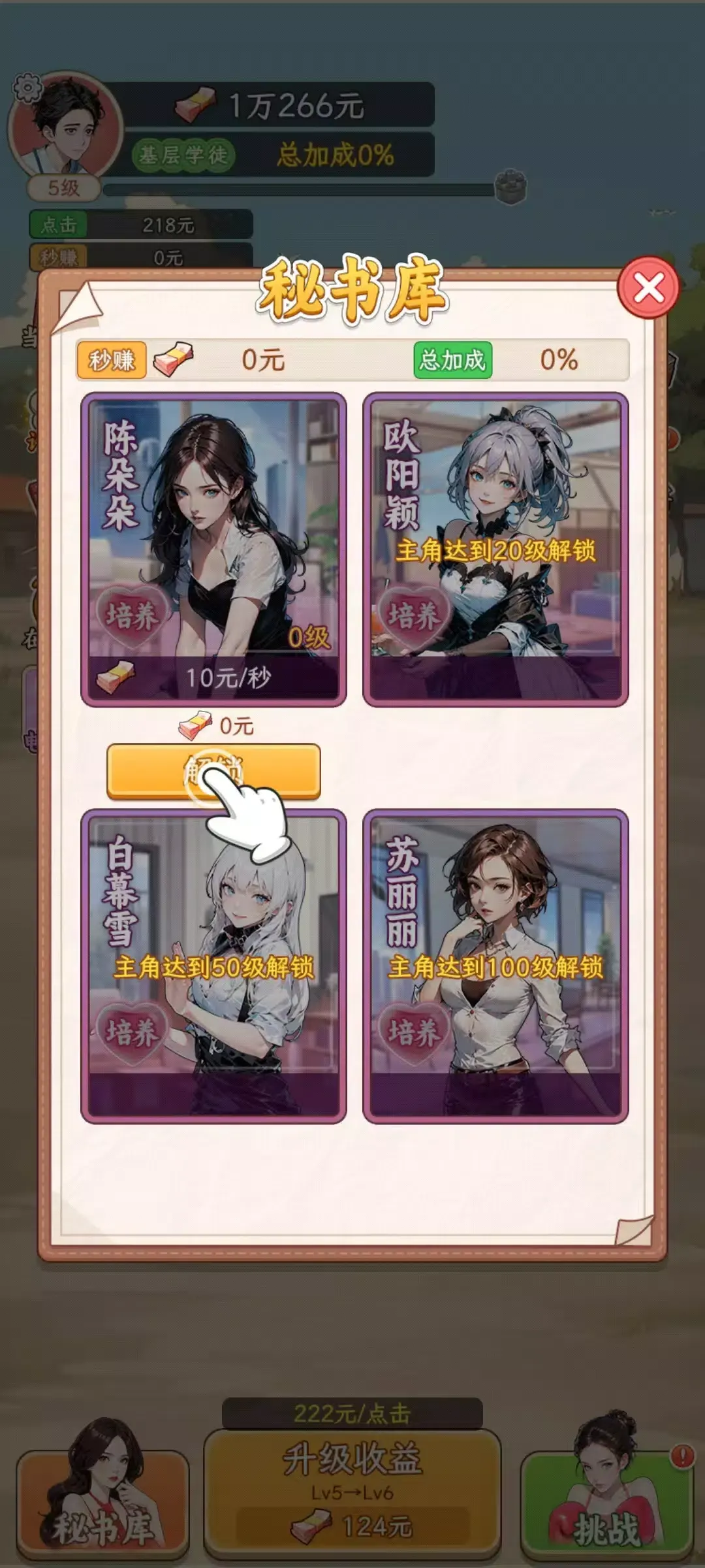 ���Ǻ�Ů����������Ϯv1.1.8 ��Ѱ��ͼ3