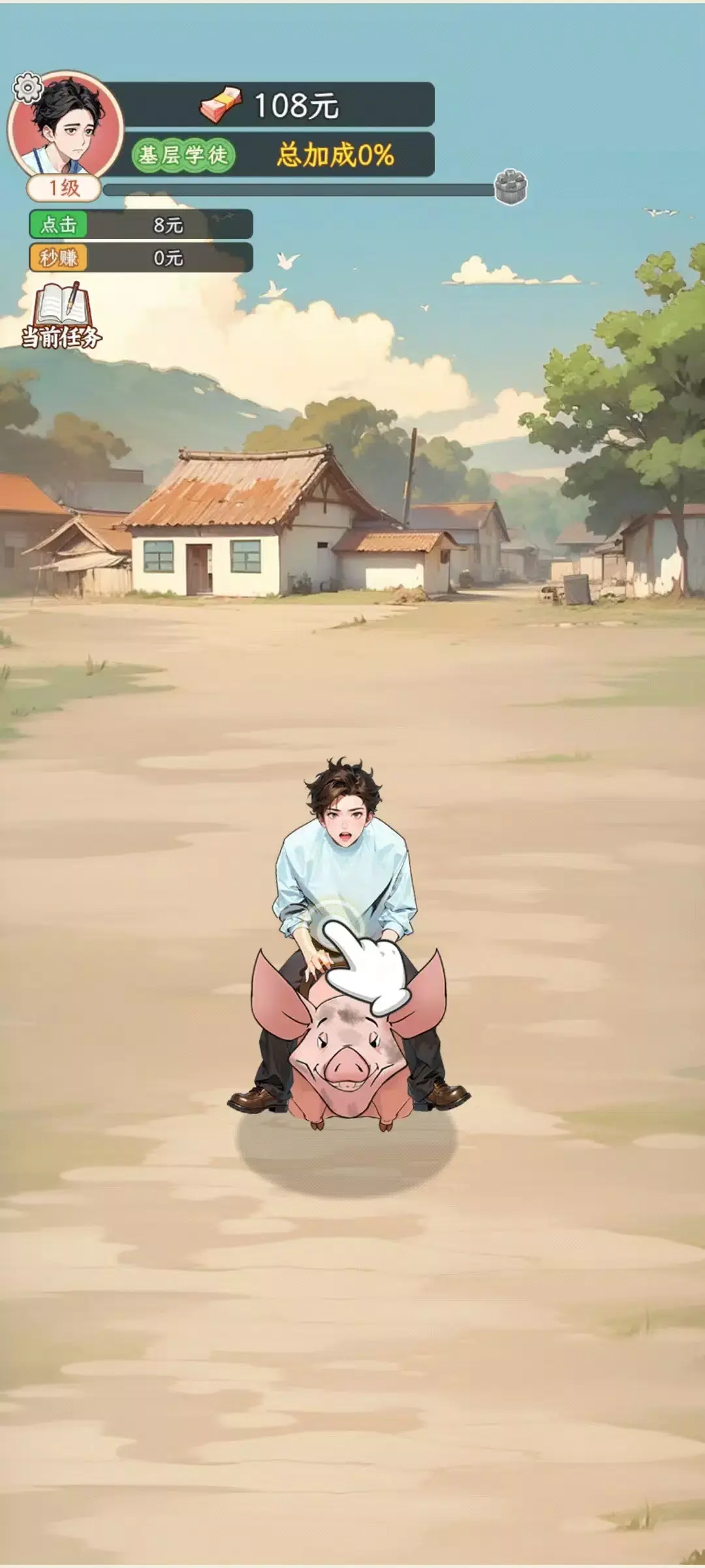 ���Ǻ�Ů����������Ϯv1.1.8 ��Ѱ��ͼ4