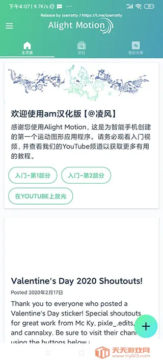 alightmotion���ϰ������ƽ���ͼ1