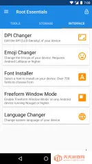 root工具箱专业版v2.4.9 官方正版截图1
