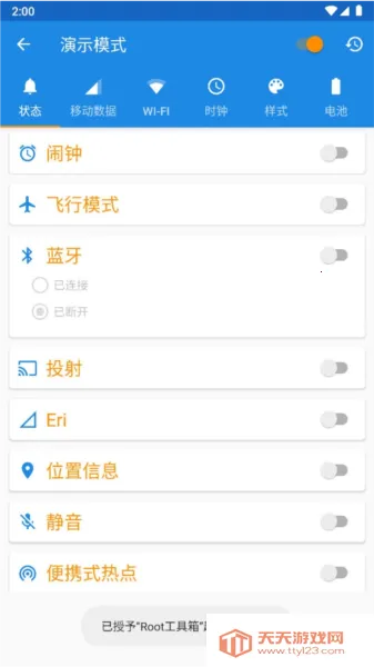 root工具箱专业版 root工具箱专业版