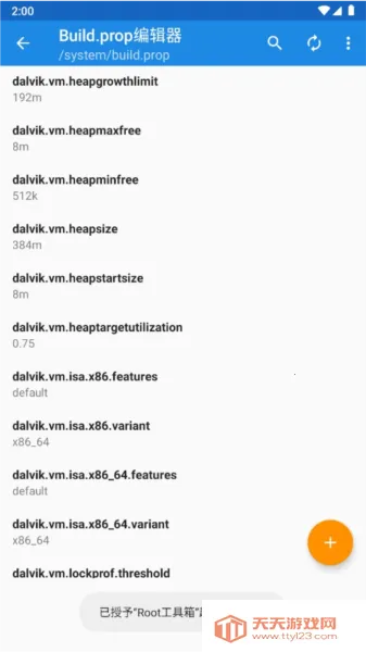 root工具箱专业版 root工具箱专业版