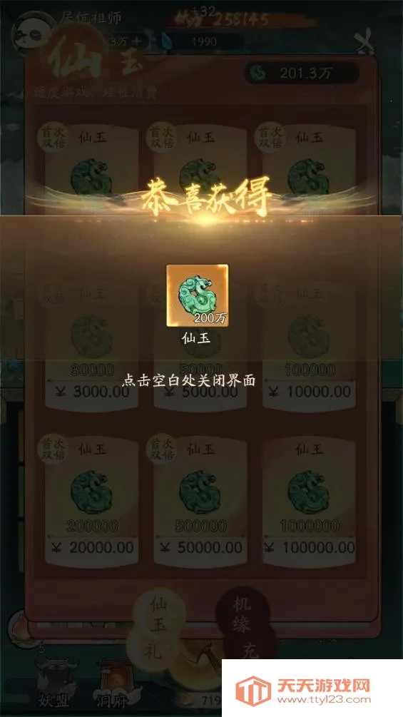 Ѱ����ǧ�ű�������v3.3.10 �ٷ������ͼ2