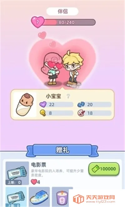 幸福都市破解版无广告最新版v1.5.16 免费版截图3