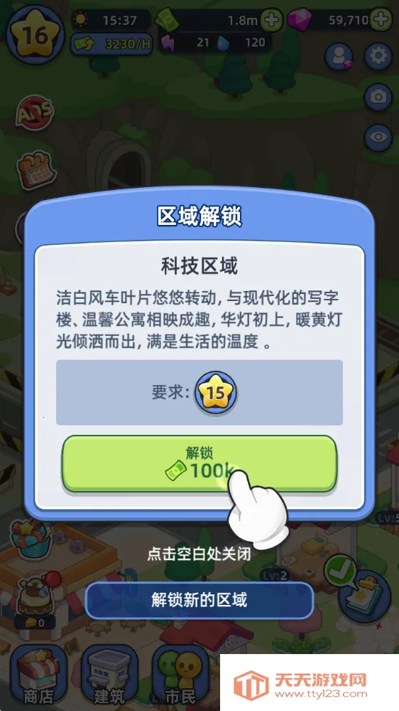 幸福都市破解版无广告最新版 幸福都市破解版无广告最新版