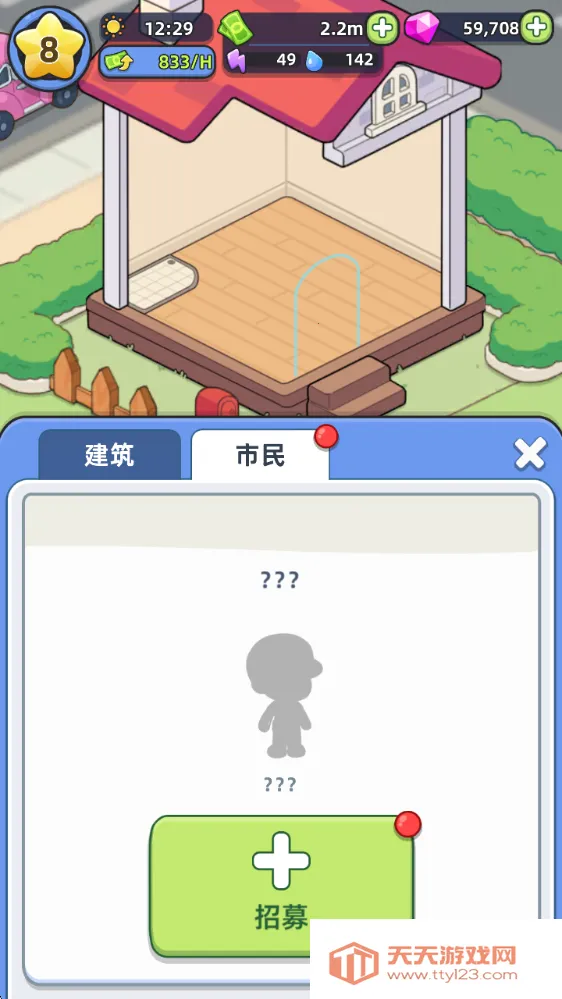 幸福都市破解版无广告最新版 幸福都市破解版无广告最新版