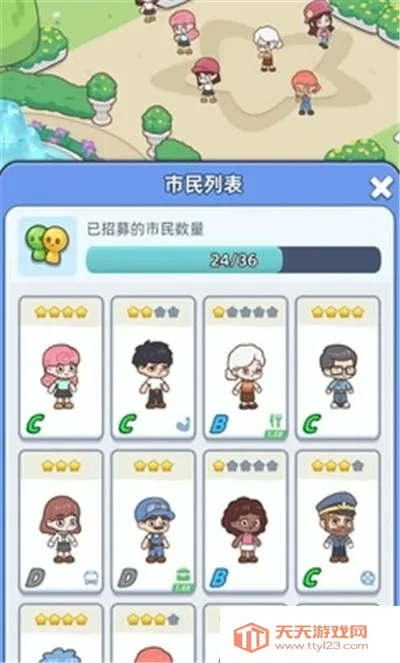 幸福都市破解版无广告最新版v1.5.16 免费版截图1