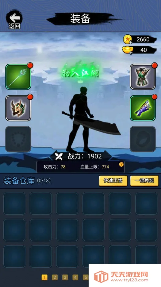 开局一把刀装备全靠爆破解版v1.0.0 免费版截图0