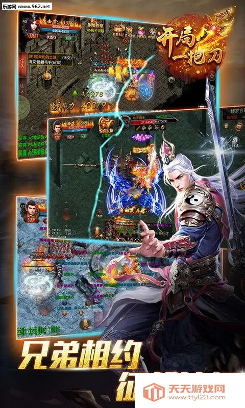 开局一把刀装备全靠爆破解版v1.0.0 免费版截图1