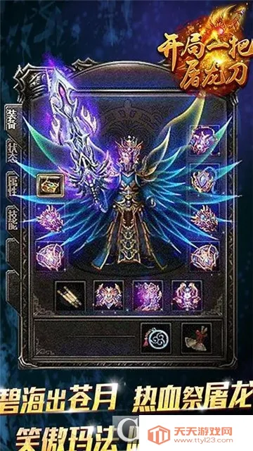 开局一把刀装备全靠爆破解版v1.0.0 免费版截图3