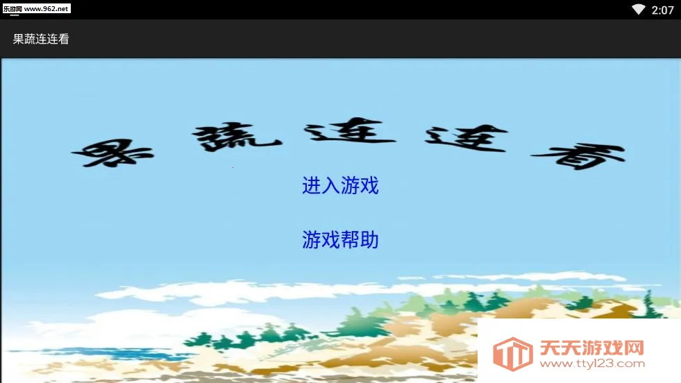 ����������4399С��Ϸ�ֻ���v1.0.1 �ٷ������ͼ0