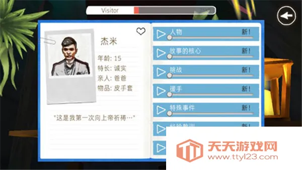 ������(�����ɫ������Ϸ)v1.1.13 �ٷ������ͼ3