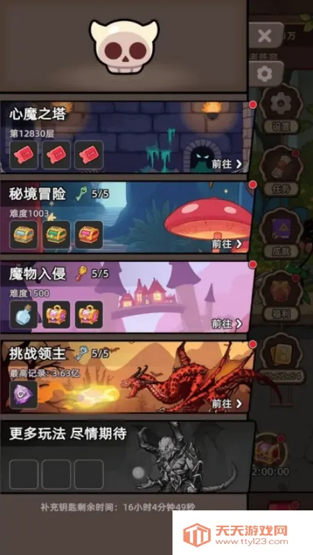 ���߲���ͣ2026�ٷ����°汾v1.0.1 �ٷ������ͼ1