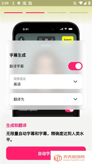 Subcap����(��Ƶ��Ļ����)v3.2.6 ��׿���ͼ3