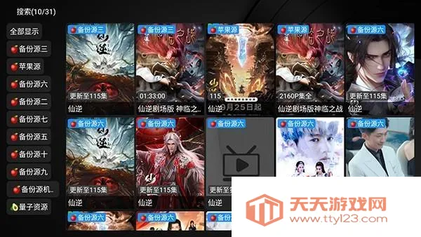 ��ʱ����ӵ��Ӱ�appʹ�÷�ʽ-3