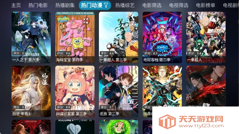 ���Ӱ��(Ӱ��׷��app)��ͼ4