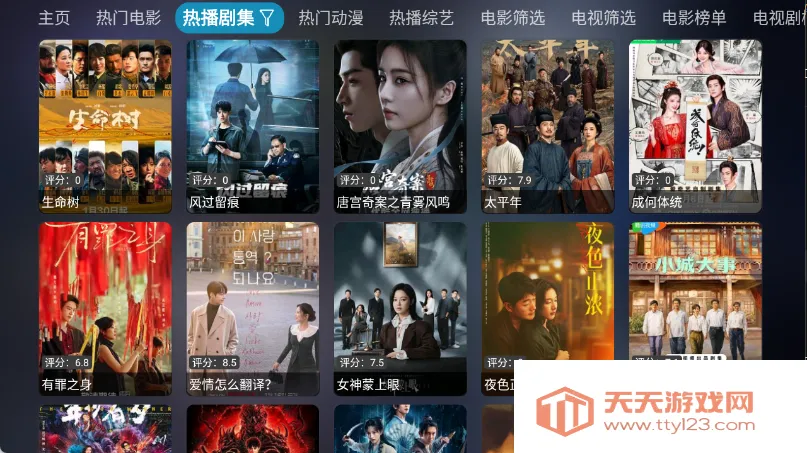 ���Ӱ��(Ӱ��׷��app)��ͼ3