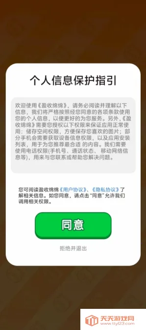 ӯ������(�ϳ�׬Ǯ��Ϸ)v1.0.1 ��׿���ͼ1