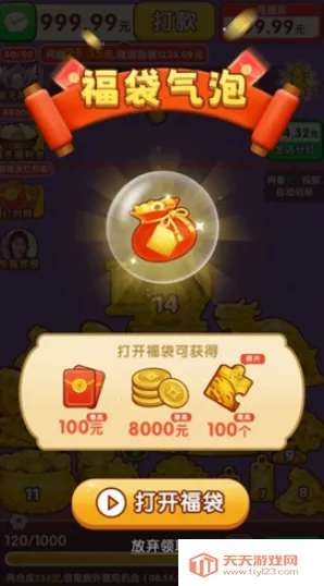 ӯ������(�ϳ�׬Ǯ��Ϸ)v1.0.1 ��׿���ͼ2