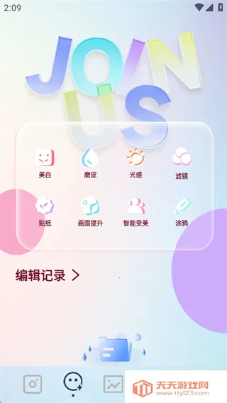 indigo相机(照片美化软件)v1.1 安卓版截图4
