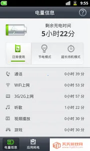 ʡ�羫��app�ٷ����ذ�װ���°汾v9.3 �ֻ����ͼ1