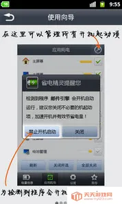 ʡ�羫��app�ٷ����ذ�װ���°汾v9.3 �ֻ����ͼ2