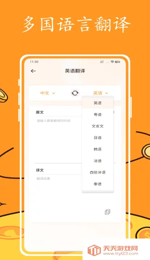 Ӣ�������׿���ֻ���v1.0.0 ��Ѱ��ͼ3