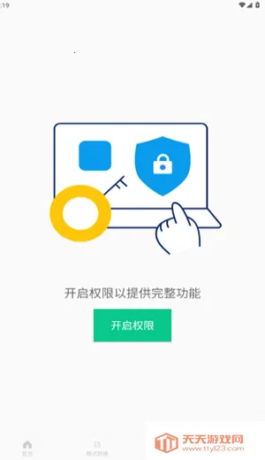 ��ר������׿���ֻ���V1.0 �ֻ����ͼ4