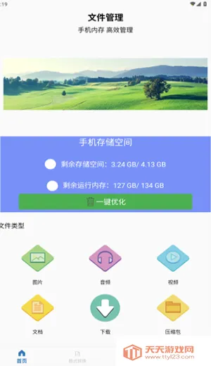 ��ר������׿���ֻ���V1.0 �ֻ����ͼ0