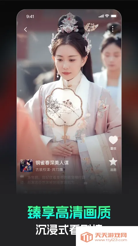 �����̾簲׿���ֻ���v3.2.2 ��Ѱ��ͼ2