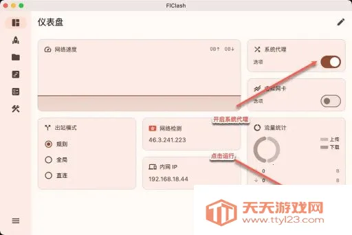 FlClash2026���°汾