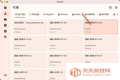 FlClash2026���°汾