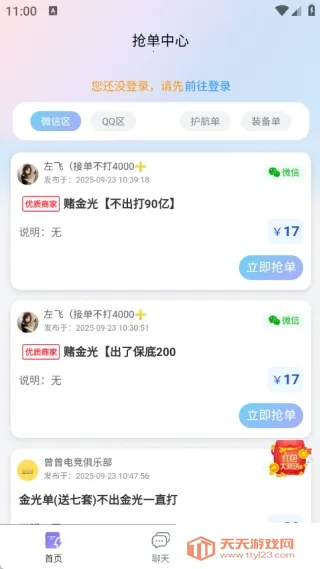 ��ѹ���ֲ�(�羺��Ϸ����ƽ̨)v1.0.1 �ٷ������ͼ1