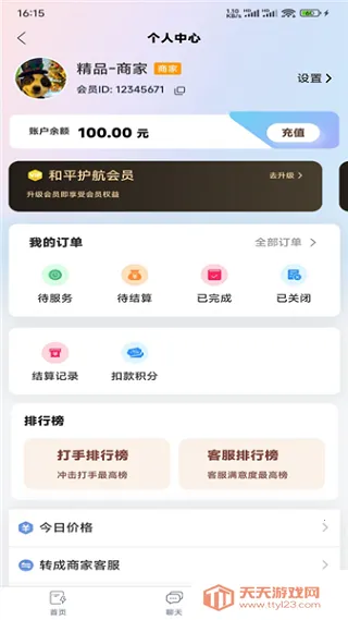 ��ѹ���ֲ�(�羺��Ϸ����ƽ̨)v1.0.1 �ٷ������ͼ3