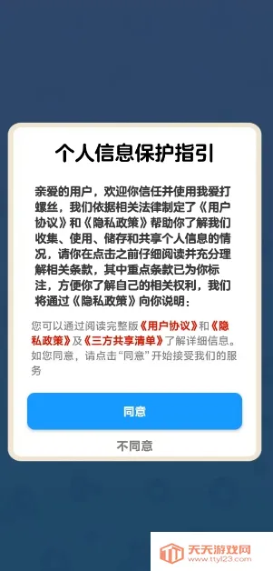 �Ұ�����˿2026�ٷ����°汾v1.1.1 ��׿���ͼ0