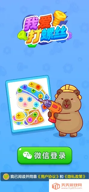 �Ұ�����˿2026�ٷ����°汾v1.1.1 ��׿���ͼ1