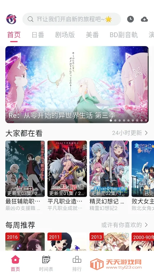 Girigiri����2026�ٷ������ͼ1