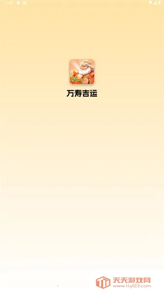 ���ټ���2026�ٷ�����v2.0.0.1 �ٷ������ͼ2