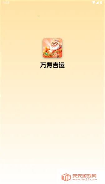 ���ټ���2026�ٷ�����v2.0.0.1 �ٷ������ͼ0