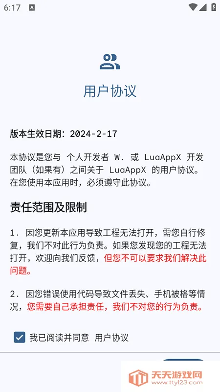 LuaAppX(Lua����༭��)v1.1 ��׿���ͼ0