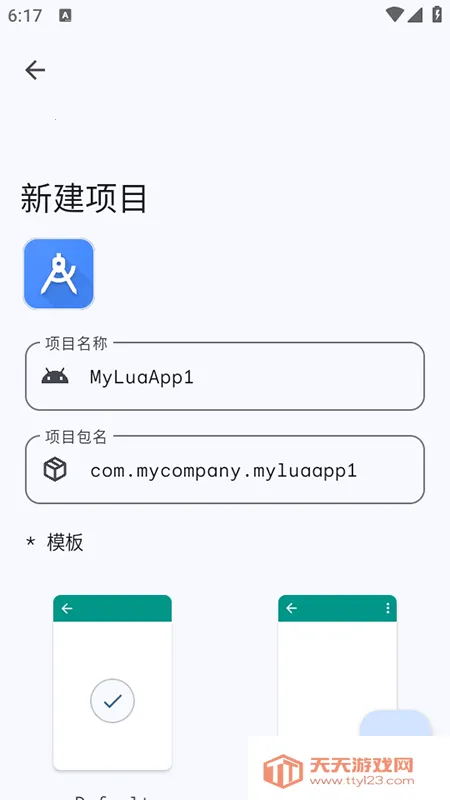 LuaAppX(Lua����༭��)v1.1 ��׿���ͼ1