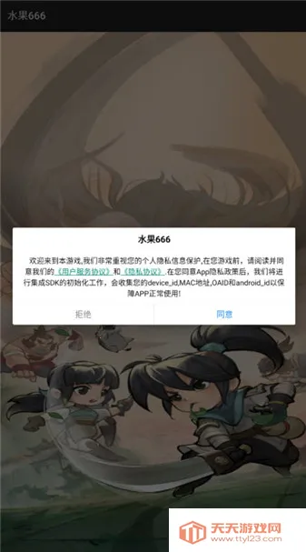 ˮ��666(ˮ��������Ϸ)v1.0.5 �ٷ������ͼ1