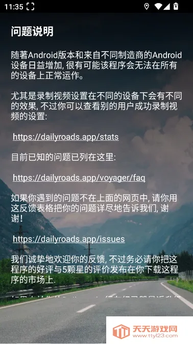 dailyroads�г���¼��2026�ٷ����°汾v8.1.1 ��׿���ͼ1