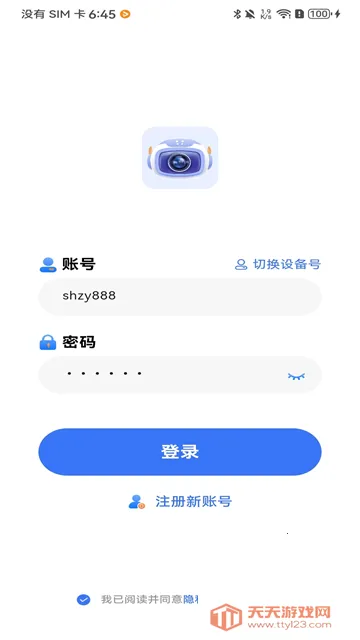 Z-IOT CAM2026�ٷ�����v1.9.103 �ֻ����ͼ0